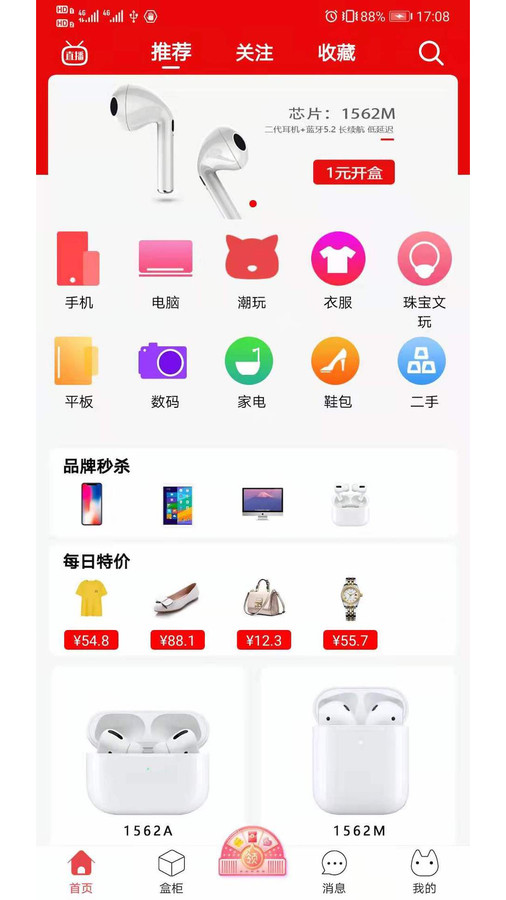 猫盒大玩家app截图