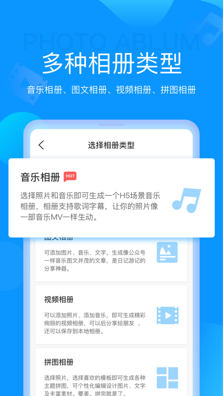 魔力相册app截图