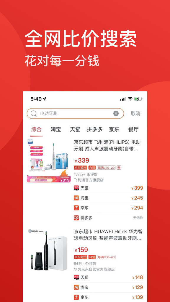 省点app截图