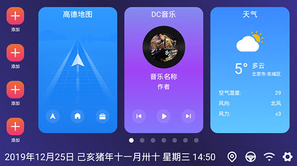 嘟嘟桌面app截图