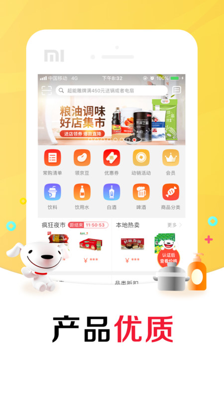 京东掌柜宝App截图