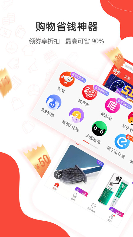 一折特卖App截图