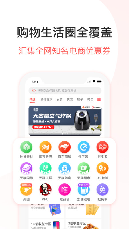 DD特卖App截图