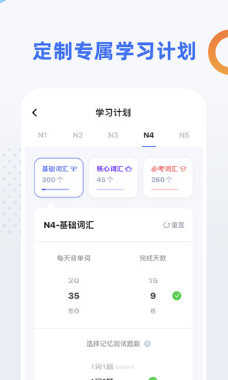 日语考级App最新安卓版下载截图