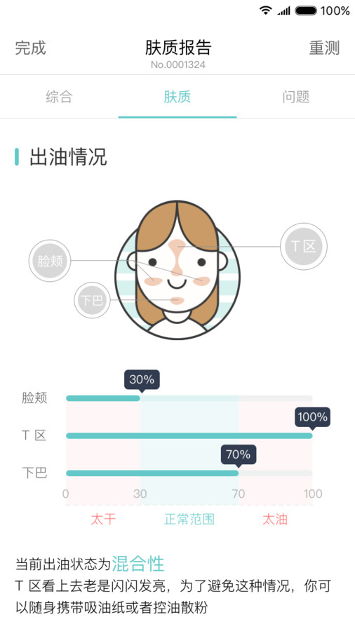 你今天真好看app截图