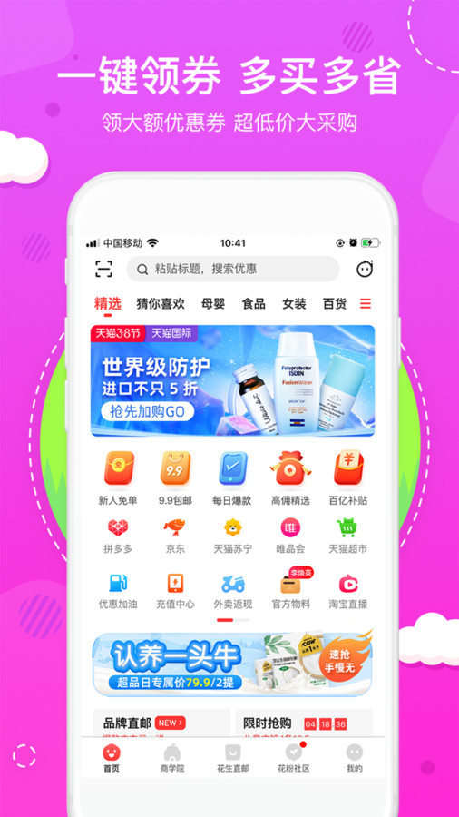 花生日记app截图