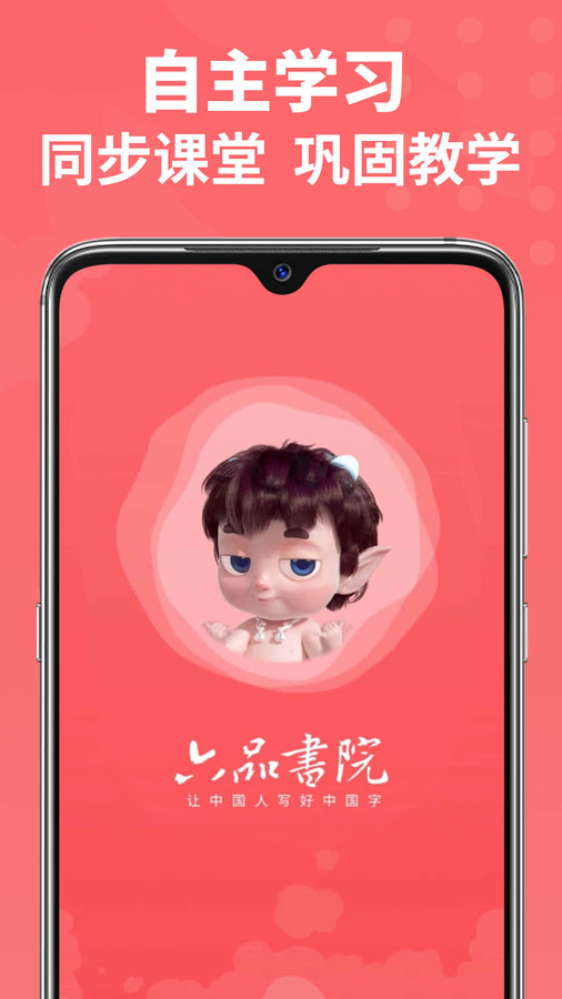 六品书院app截图