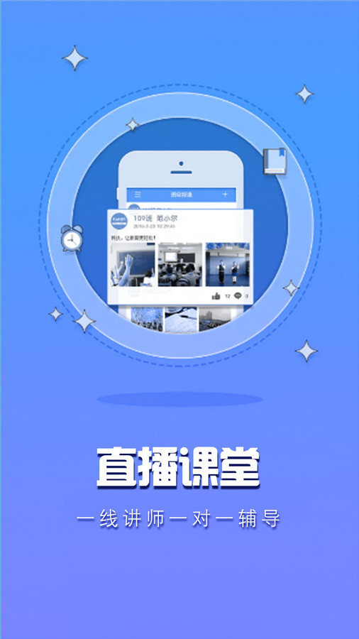 初级会计云题库app截图