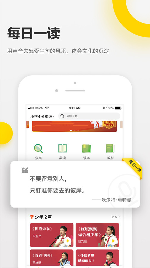 诵读帮app截图