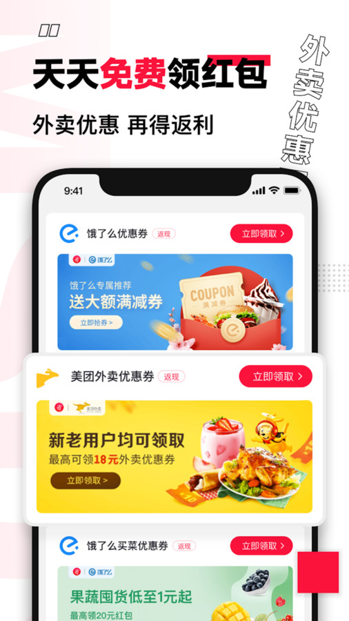 买什么都省app截图