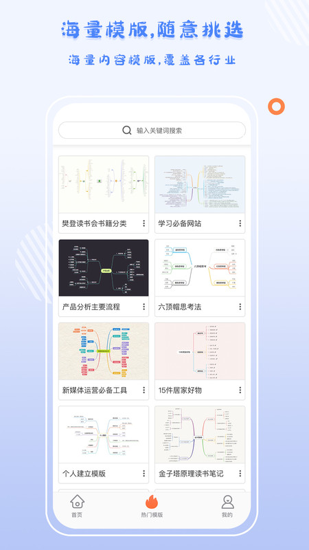 GitMind app截图