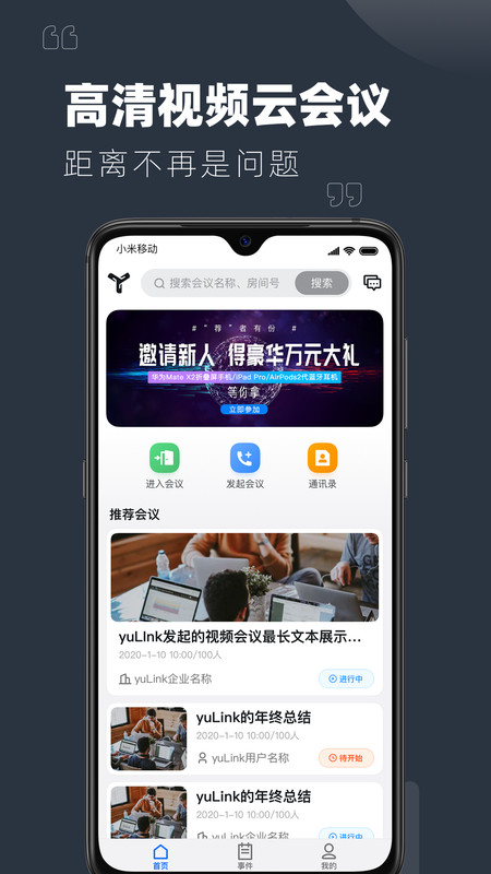 YuLink app最新安卓版下载截图