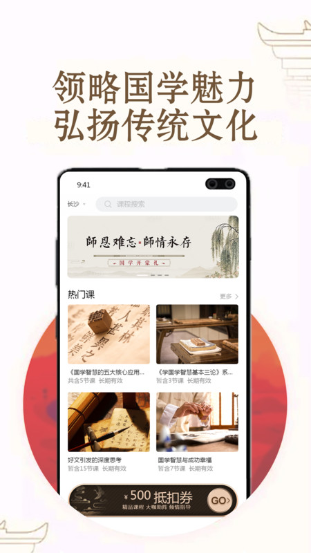 福果文化app截图