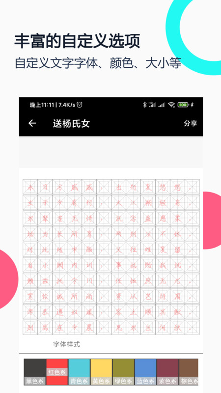 钢笔字帖App截图