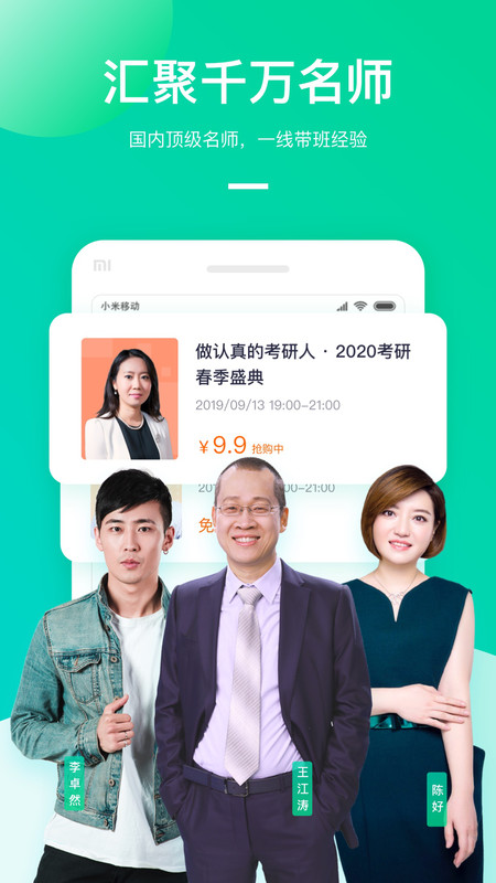 新东方大学考试app截图