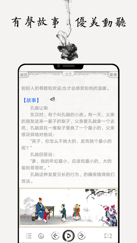 国学启蒙古诗词典app截图