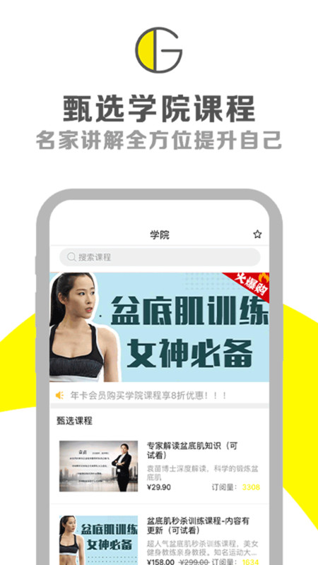 G动app截图