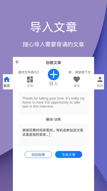 背啊英语App截图