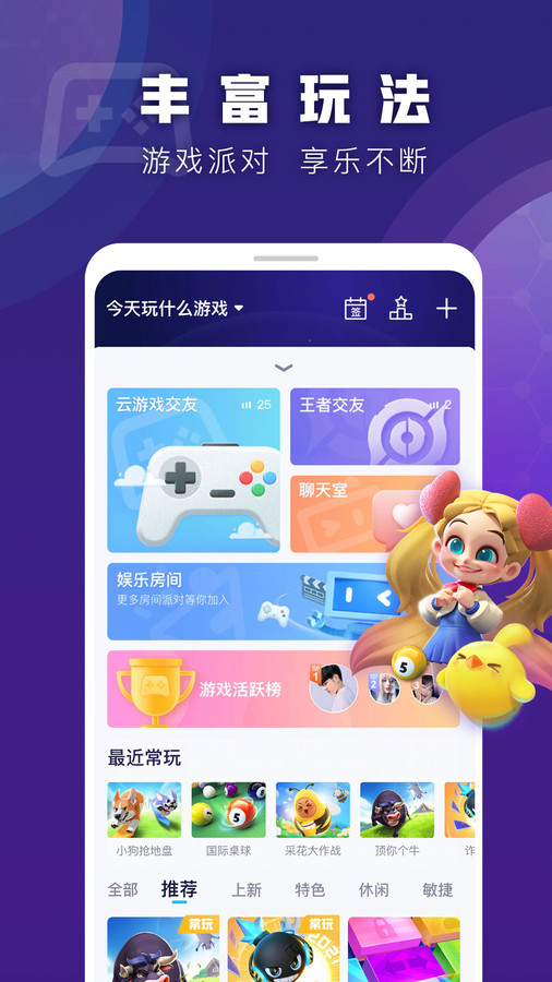 有乐app截图