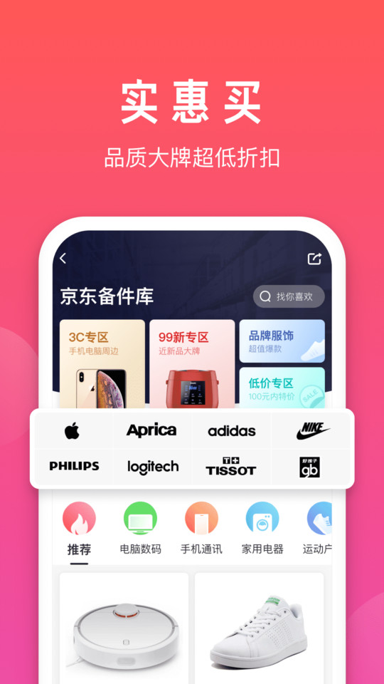 拍拍app截图