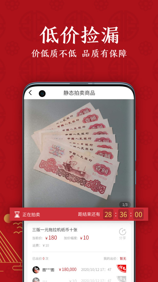 文瀚乐拍app截图