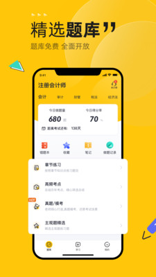 斩六将CPA App截图