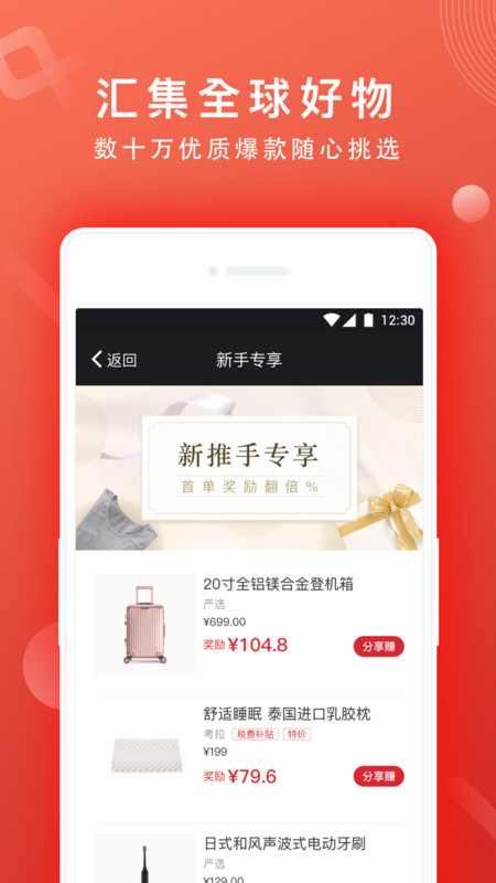 网易推手app截图