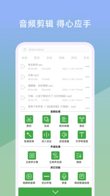 小视音乐剪辑器App截图