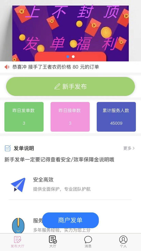 代练帮App截图