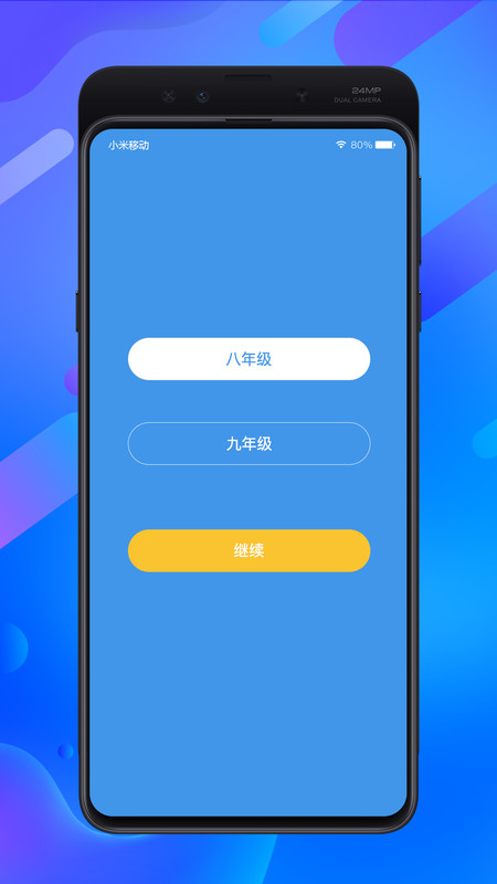 中考志愿填报助手App截图