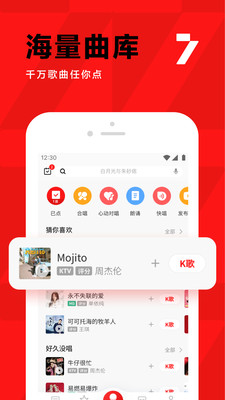 全民K歌App截图