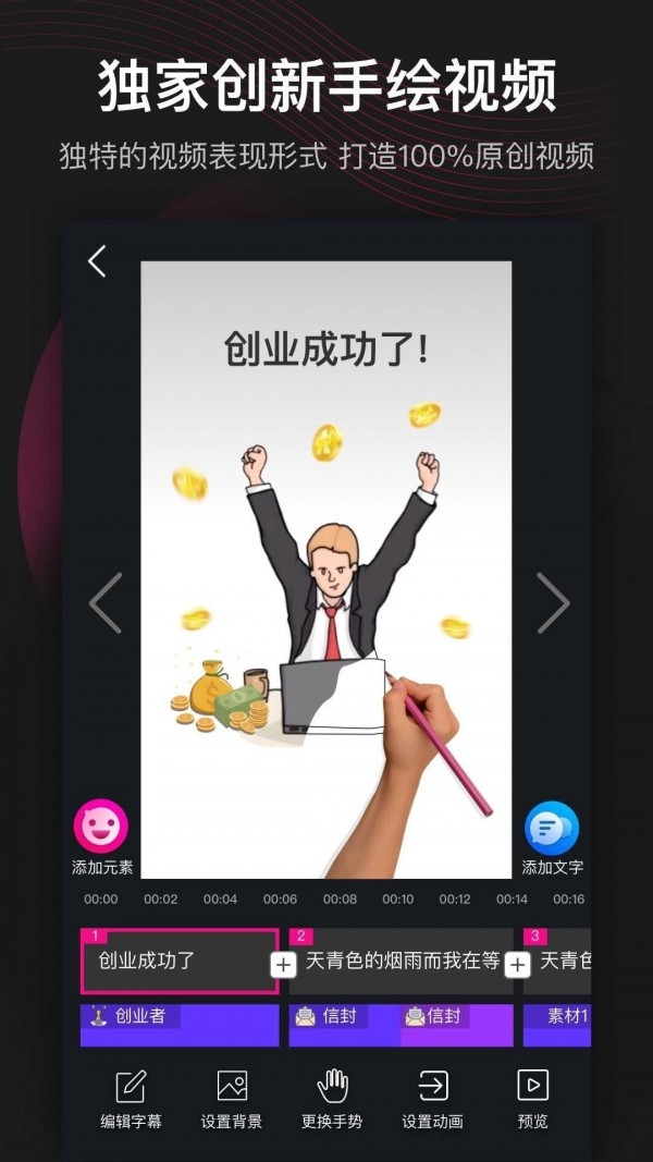 美册视频编辑制作App截图