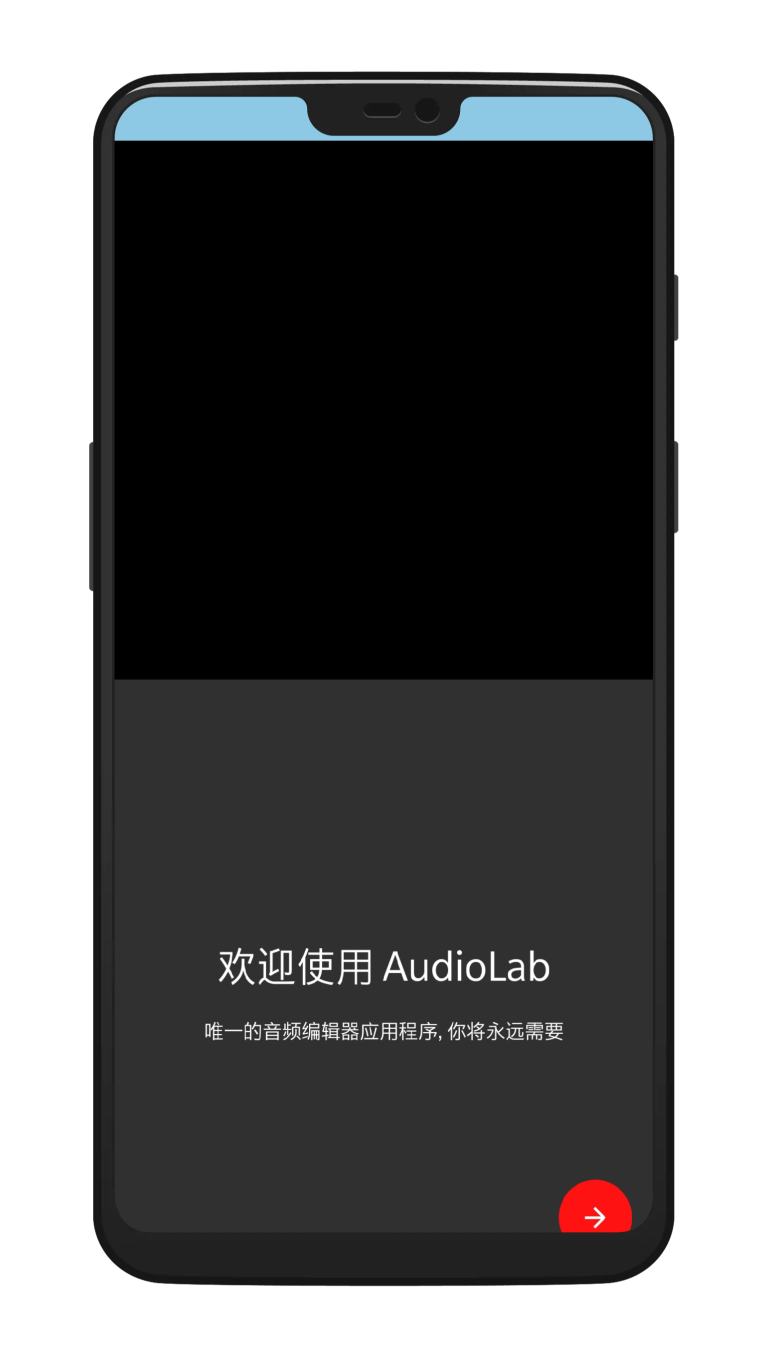 AudioLab app截图