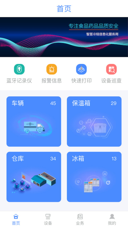 多协云APP截图