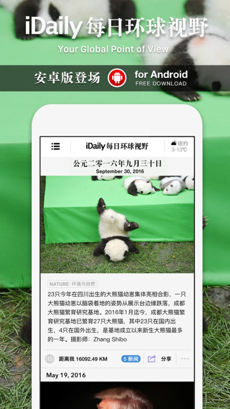 iDaily App截图