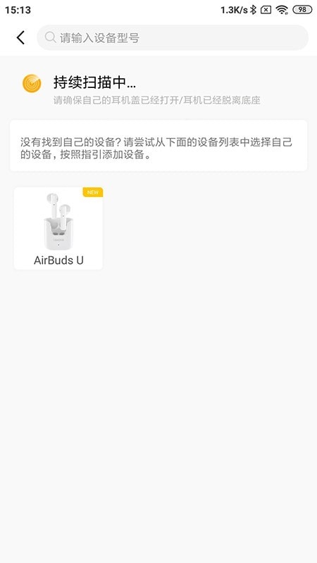 UMIDIGI App截图