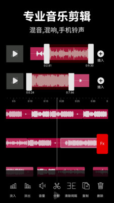 音乐混音工作室（AudioEditor）App截图