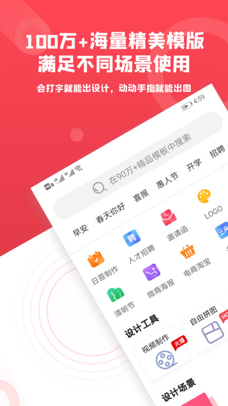 图怪兽App下载截图