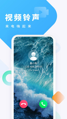 酷狗铃声APP下载截图