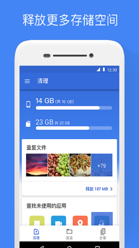 文件极客（Files by Google）app截图