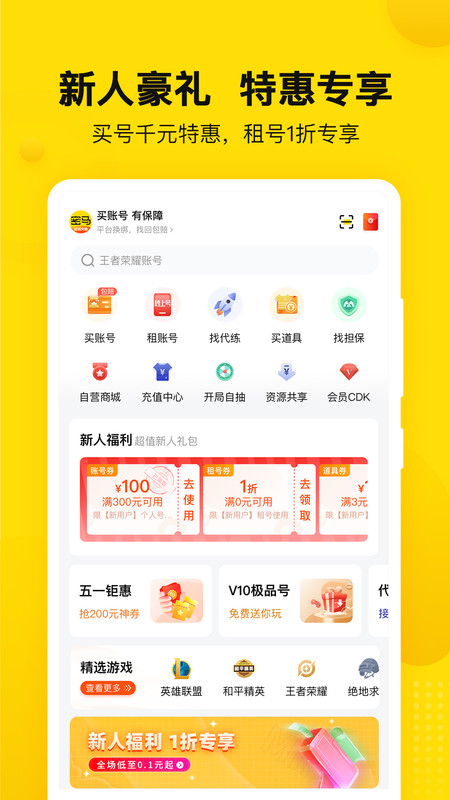 密马游戏交易下载APP截图