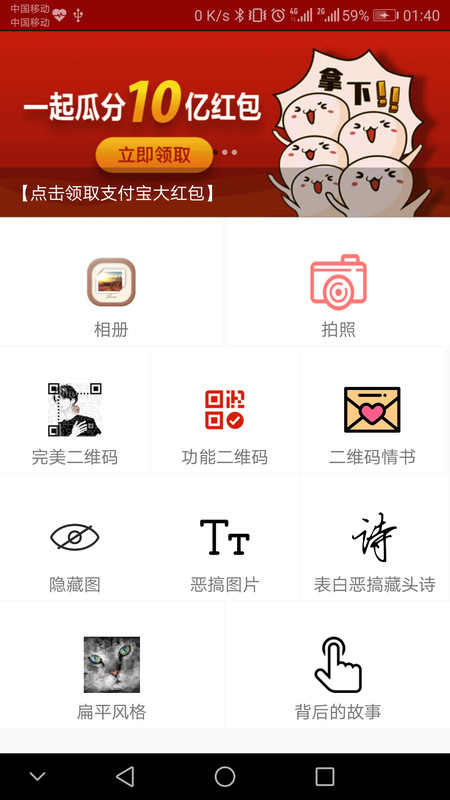 图片趣味编辑(MeiTuPP)app截图