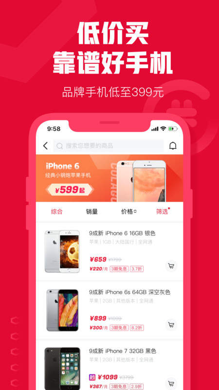 可乐优品商城APP截图