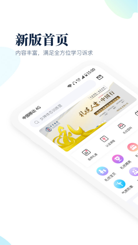 礼坊App最新安卓版下载截图