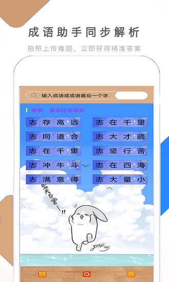 假期作业快帮App截图