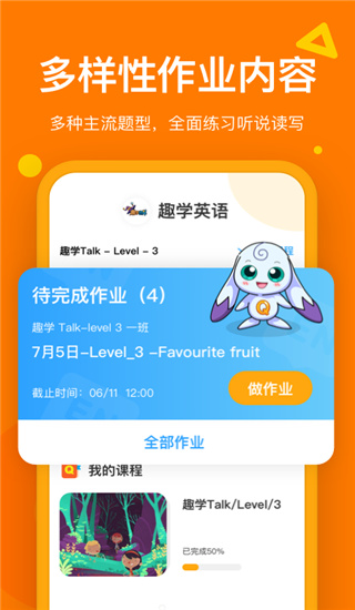 趣学英语APP截图