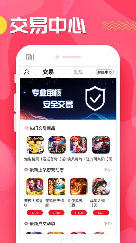 快返手游App截图