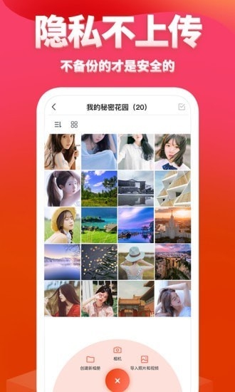 次元相册App截图