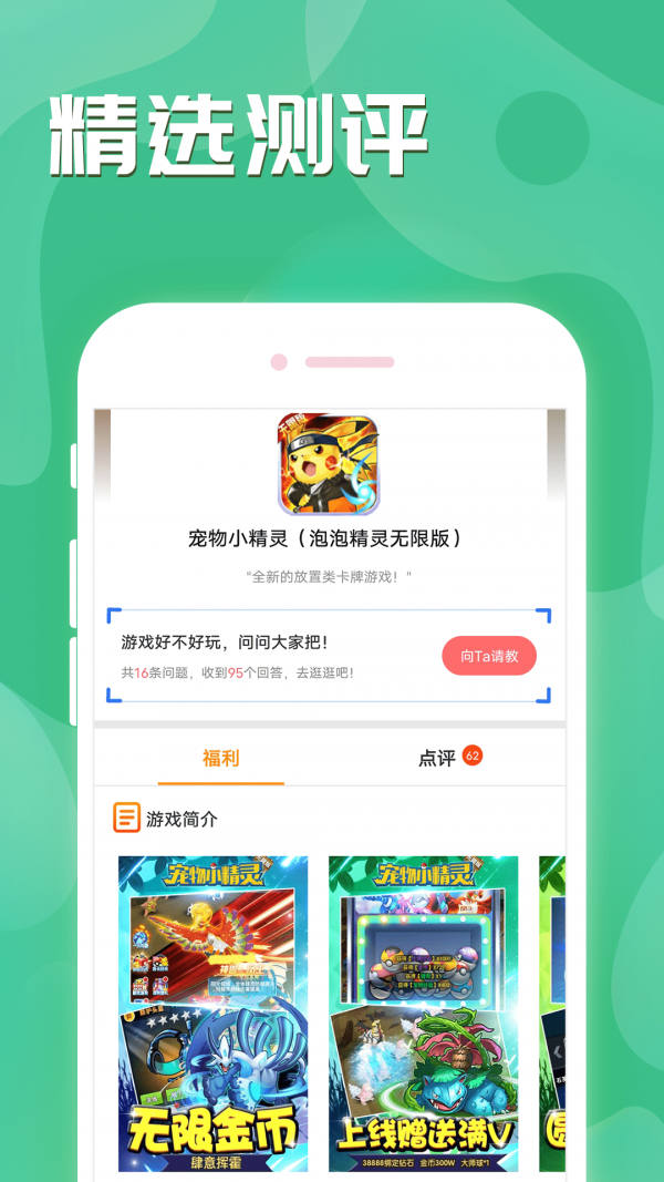 魔域手游助手app截图