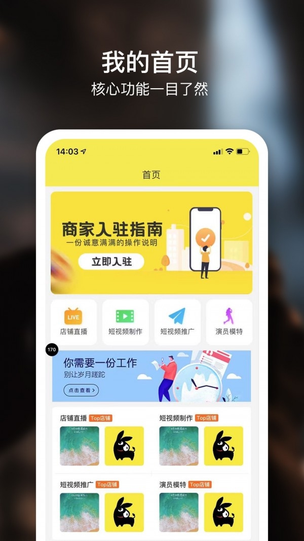 小肚驴App截图